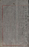 豫約開墾（荒井泰治、荒井泰男）藏品圖，第66張