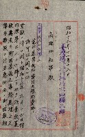 豫約開墾（荒井泰治、荒井泰男）藏品圖，第67張