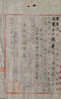豫約開墾（荒井泰治、荒井泰男）藏品圖，第68張