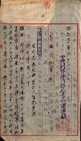 豫約開墾（荒井泰治、荒井泰男）藏品圖，第71張