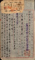 豫約開墾（荒井泰治、荒井泰男）藏品圖，第70張