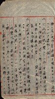豫約開墾（荒井泰治、荒井泰男）藏品圖，第73張