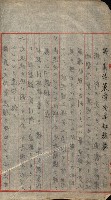 豫約開墾（荒井泰治、荒井泰男）藏品圖，第74張