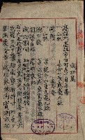 豫約開墾（荒井泰治、荒井泰男）藏品圖，第77張