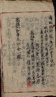 豫約開墾（荒井泰治、荒井泰男）藏品圖，第78張