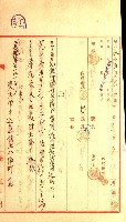 豫約開墾（荒井泰治、荒井泰男）藏品圖，第83張