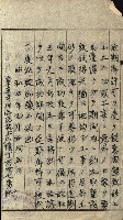 豫約開墾（荒井泰治、荒井泰男）藏品圖，第85張
