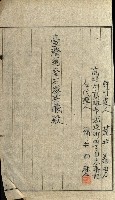 豫約開墾（荒井泰治、荒井泰男）藏品圖，第86張