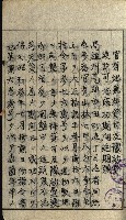 豫約開墾（荒井泰治、荒井泰男）藏品圖，第87張