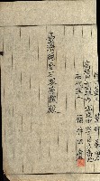豫約開墾（荒井泰治、荒井泰男）藏品圖，第89張
