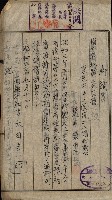 豫約開墾（荒井泰治、荒井泰男）藏品圖，第92張