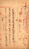 豫約開墾（荒井泰治、荒井泰男）藏品圖，第96張