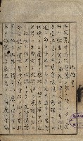 豫約開墾（荒井泰治、荒井泰男）藏品圖，第98張
