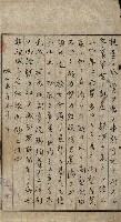 豫約開墾（荒井泰治、荒井泰男）藏品圖，第99張