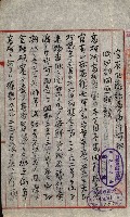豫約開墾（荒井泰治、荒井泰男）藏品圖，第101張