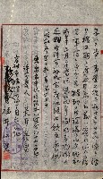 豫約開墾（荒井泰治、荒井泰男）藏品圖，第102張