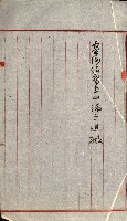 豫約開墾（荒井泰治、荒井泰男）藏品圖，第103張