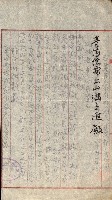豫約開墾（荒井泰治、荒井泰男）藏品圖，第107張