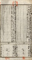豫約開墾（荒井泰治、荒井泰男）藏品圖，第111張