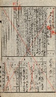 豫約開墾（荒井泰治、荒井泰男）藏品圖，第114張