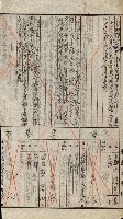 豫約開墾（荒井泰治、荒井泰男）藏品圖，第115張