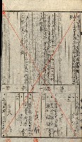 豫約開墾（荒井泰治、荒井泰男）藏品圖，第119張