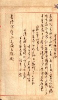 豫約開墾（荒井泰治、荒井泰男）藏品圖，第124張