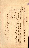 豫約開墾（荒井泰治、荒井泰男）藏品圖，第125張