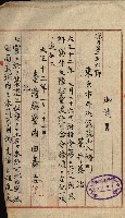 豫約開墾（荒井泰治、荒井泰男）藏品圖，第127張