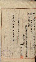 豫約開墾（荒井泰治、荒井泰男）藏品圖，第128張