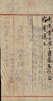 豫約開墾（荒井泰治、荒井泰男）藏品圖，第135張