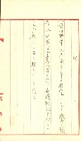 豫約開墾（荒井泰治、荒井泰男）藏品圖，第138張