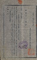 豫約開墾（荒井泰治、荒井泰男）藏品圖，第139張