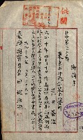 豫約開墾（荒井泰治、荒井泰男）藏品圖，第141張