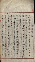 豫約開墾（荒井泰治、荒井泰男）藏品圖，第142張