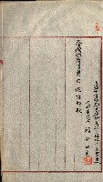豫約開墾（荒井泰治、荒井泰男）藏品圖，第144張