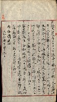 豫約開墾（荒井泰治、荒井泰男）藏品圖，第147張