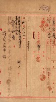 豫約開墾（荒井泰治、荒井泰男）藏品圖，第149張