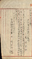 豫約開墾（荒井泰治、荒井泰男）藏品圖，第153張