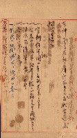 豫約開墾（荒井泰治、荒井泰男）藏品圖，第160張