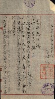 豫約開墾（荒井泰治、荒井泰男）藏品圖，第167張