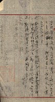 豫約開墾（荒井泰治、荒井泰男）藏品圖，第168張