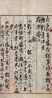 豫約開墾（荒井泰治、荒井泰男）藏品圖，第173張