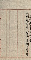 豫約開墾（荒井泰治、荒井泰男）藏品圖，第174張