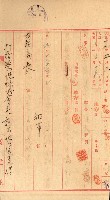 豫約開墾（荒井泰治、荒井泰男）藏品圖，第175張