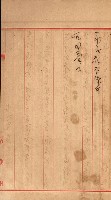 豫約開墾（荒井泰治、荒井泰男）藏品圖，第177張