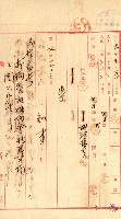 豫約開墾（荒井泰治、荒井泰男）藏品圖，第180張