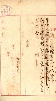 豫約開墾（荒井泰治、荒井泰男）藏品圖，第181張