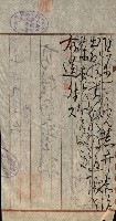 豫約開墾（荒井泰治、荒井泰男）藏品圖，第185張