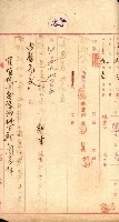 豫約開墾（荒井泰治、荒井泰男）藏品圖，第186張